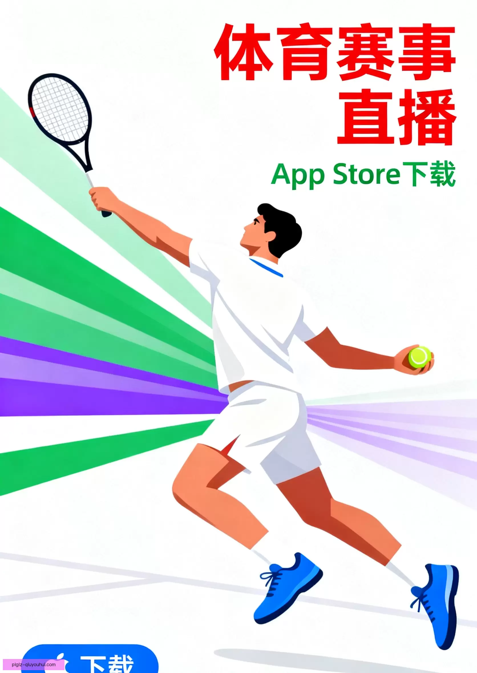 iOSAndroid下载